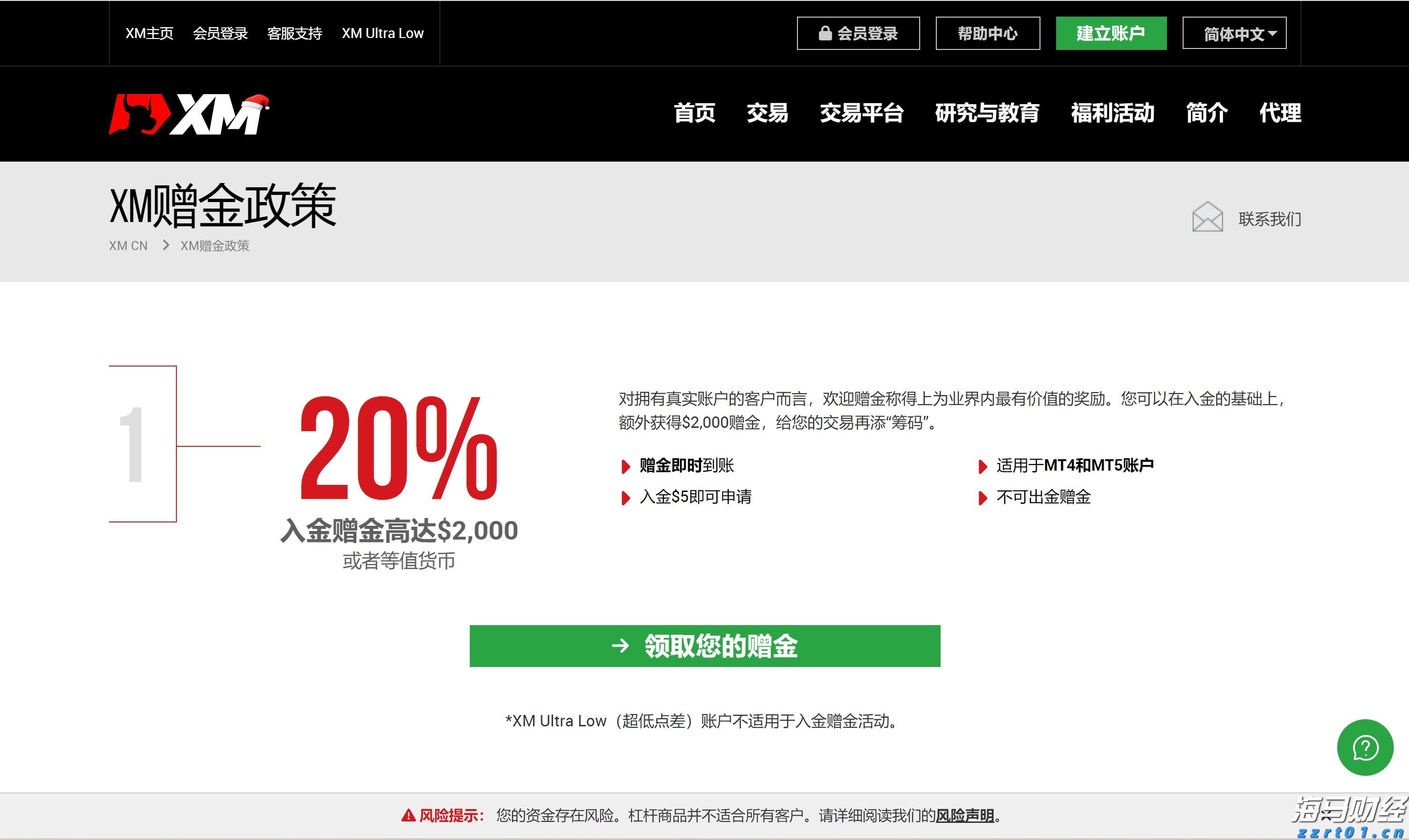 中国进出口银行前5个月投放对外贸易领域贷款4600亿元