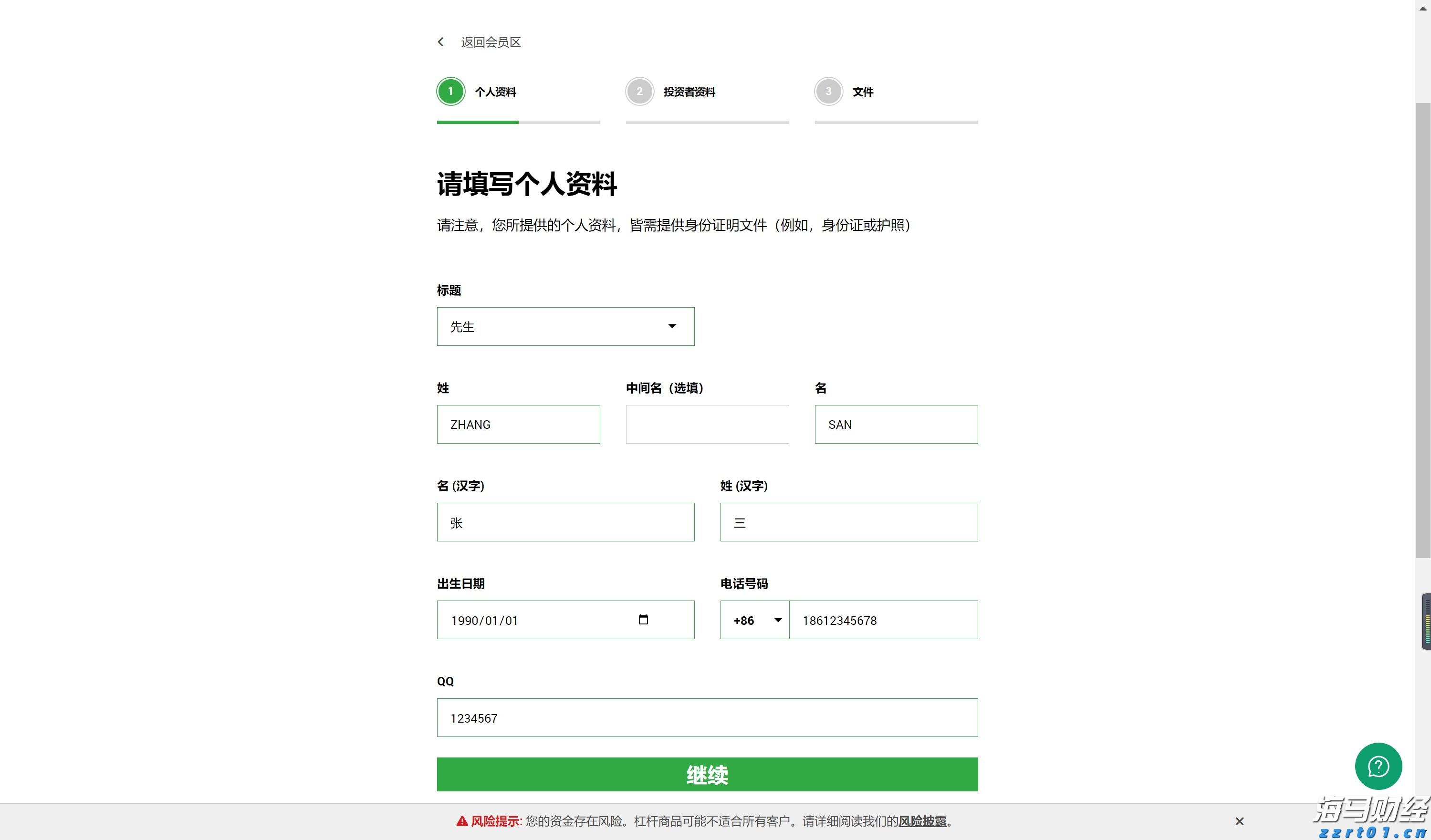 美股动态 | eBay(EBAY.US)股价上涨超18% 二季度营收增6%