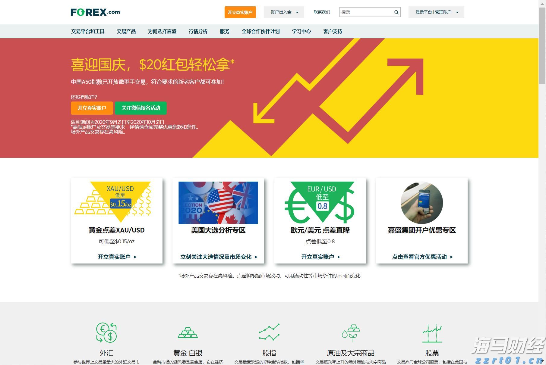新股消息 | 日御股份计划在港股上市 中国证监会要求补充股权激励方案合规性等信息