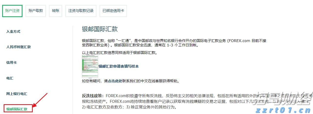 小摩：美联储维持利率已成定局，理事沃勒和鲍曼或为主席职位投出降息票