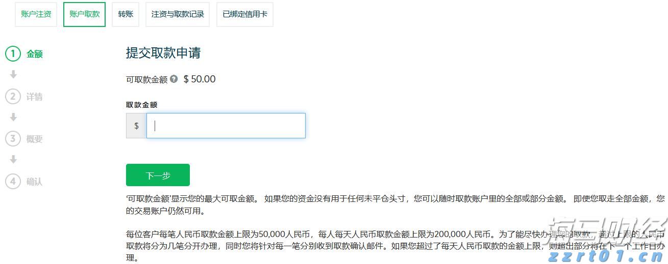 香港投资推广署举办研讨会 探讨如何利用香港国际金融中心优势 带动内地企业出海新机遇