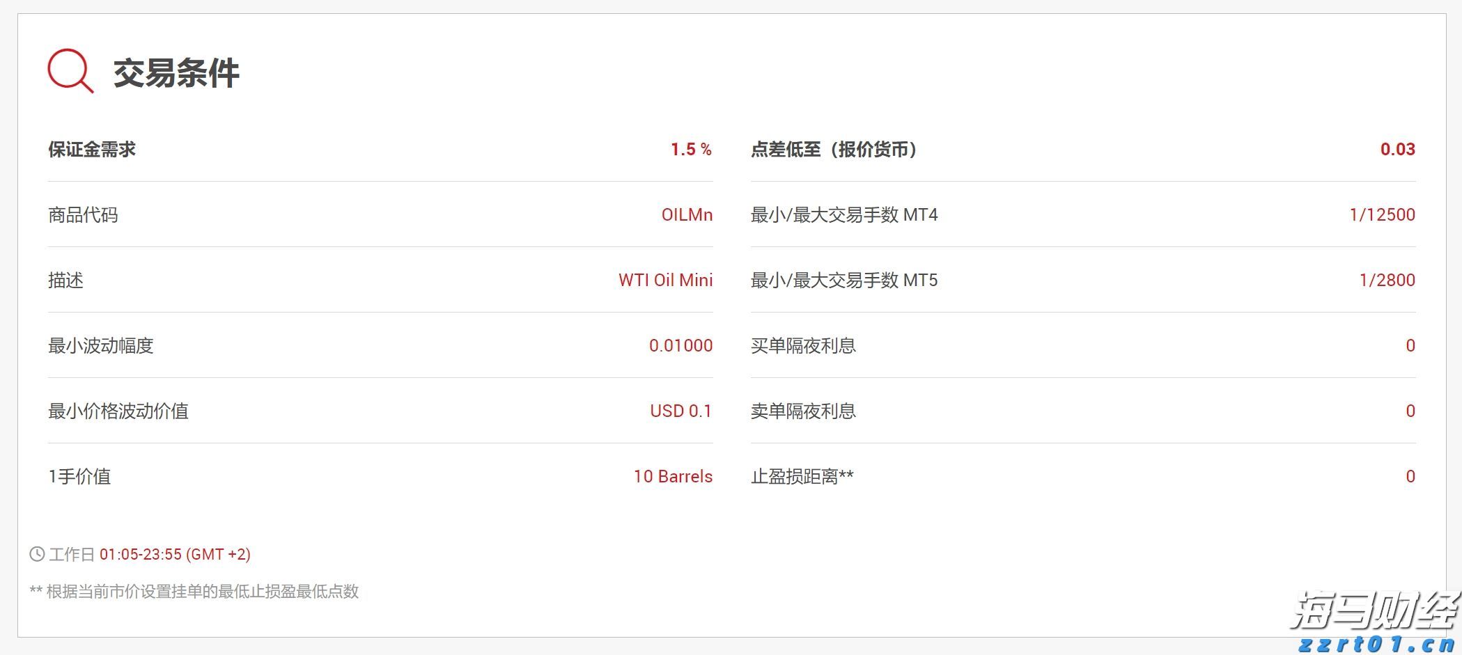 北水动向|北水成交净买入27.17亿 北水继续加仓雅下水电概念股 全天买入华新水泥(06655)超3亿港元