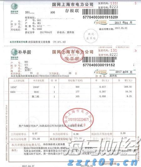 新股动态 | 胜软科技再度递交港交所上市申请 累计实施智慧能源项目约5000个
