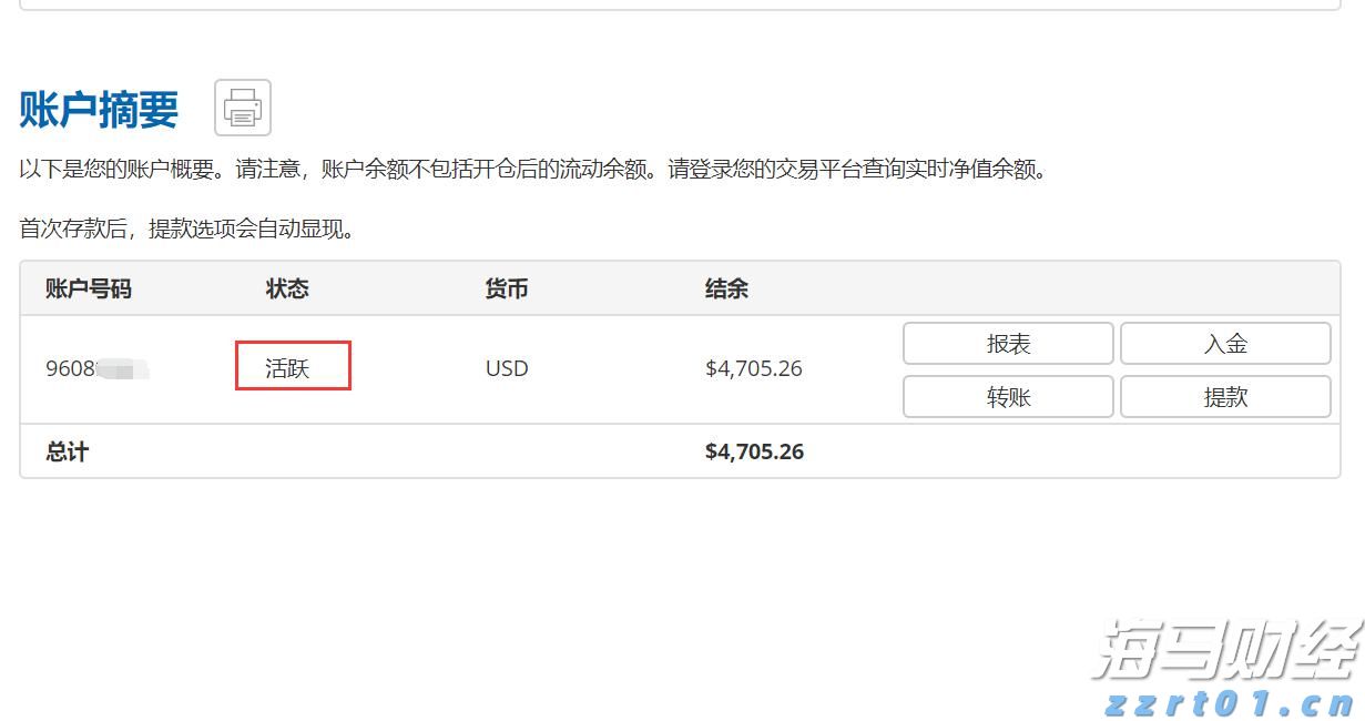 皇家加勒比(RCL.US)Q2盈利超出预期并上调全年展望，收入略低于预期
