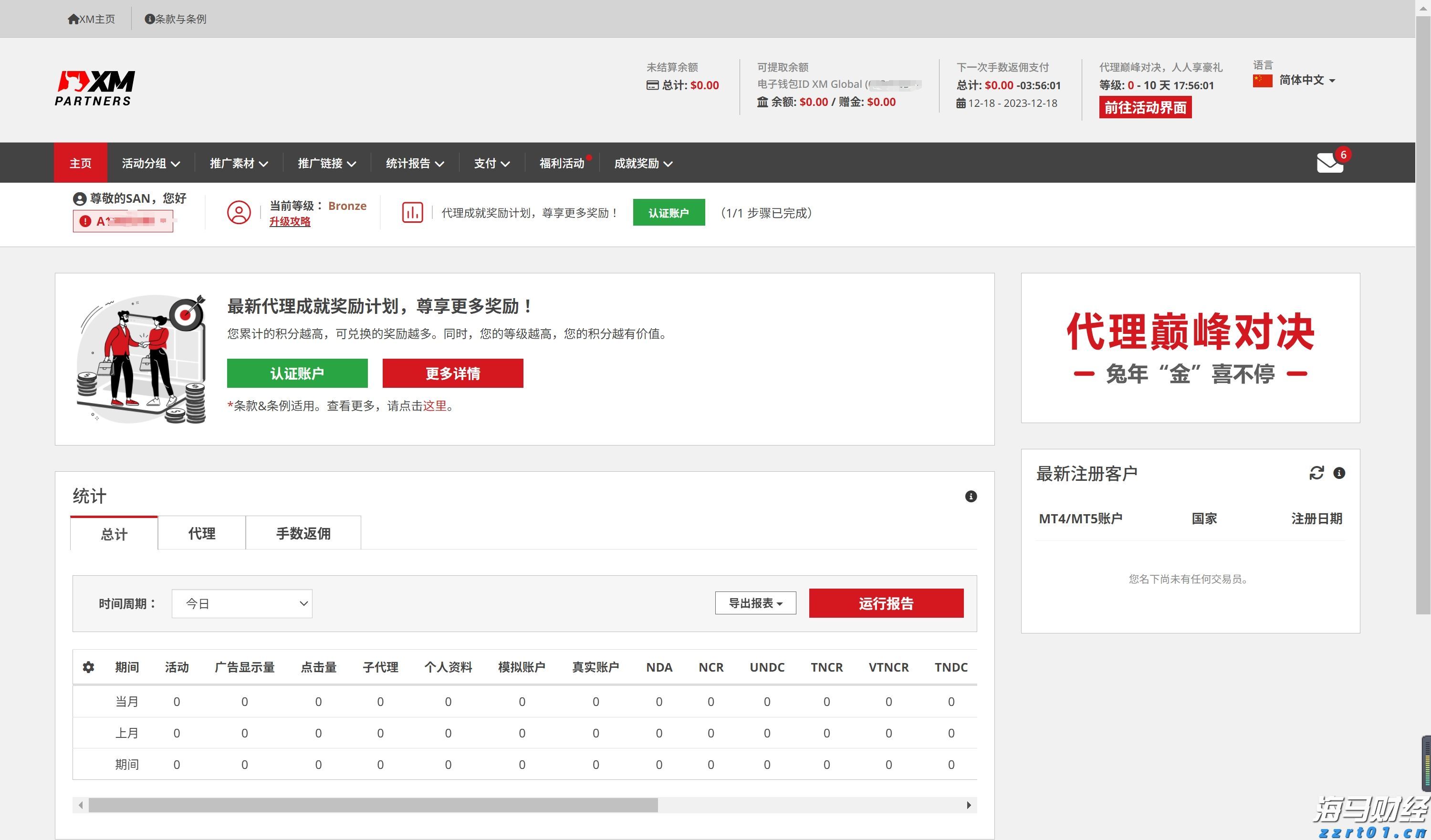 从SOFR期权到债市倾斜：交易员积极应对“美联储转向”预期，9月或将降息50基点