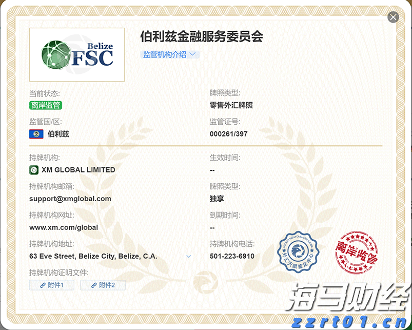 “湛江：中国海鲜美食之都解码之旅”榜上有名
