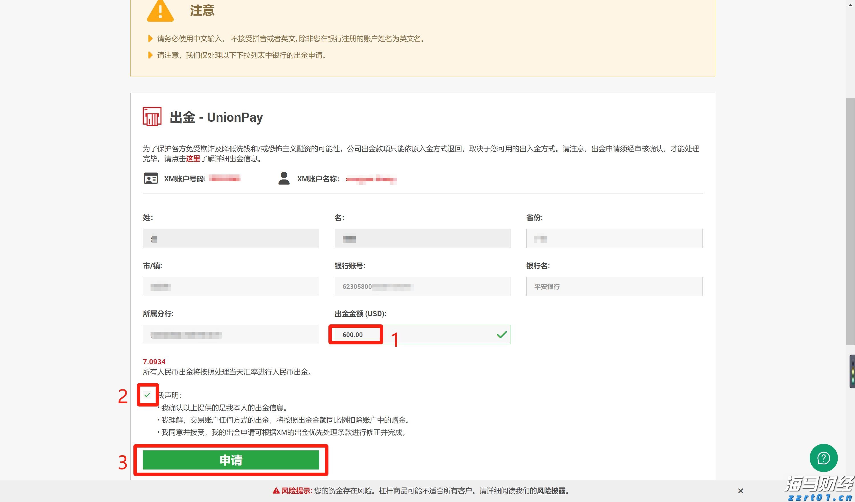香港金管局：认可机构的存款总额在6月份上升0.9%