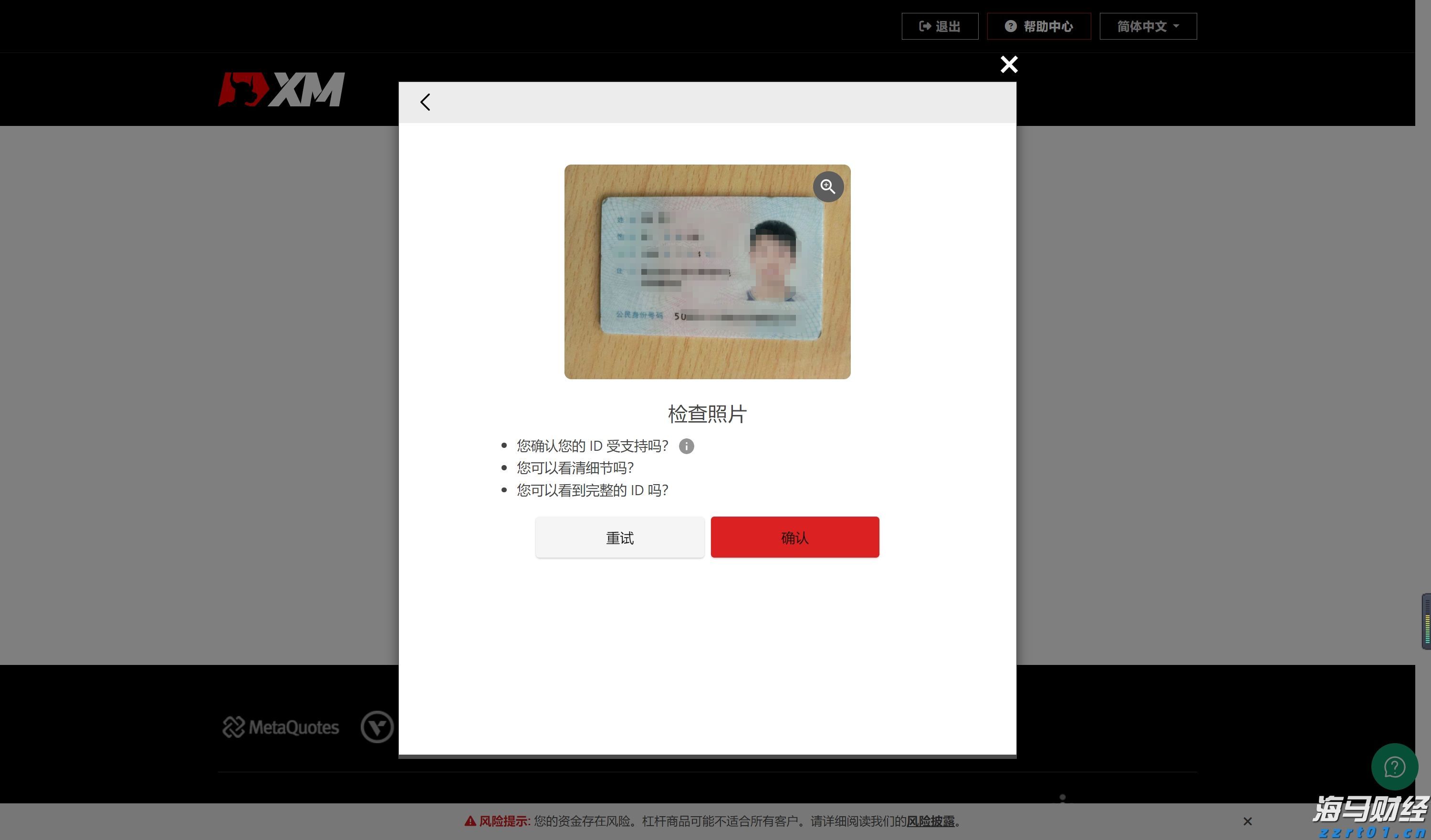 黑龙江省市场监管局发布“线下购物无理由退货”指南