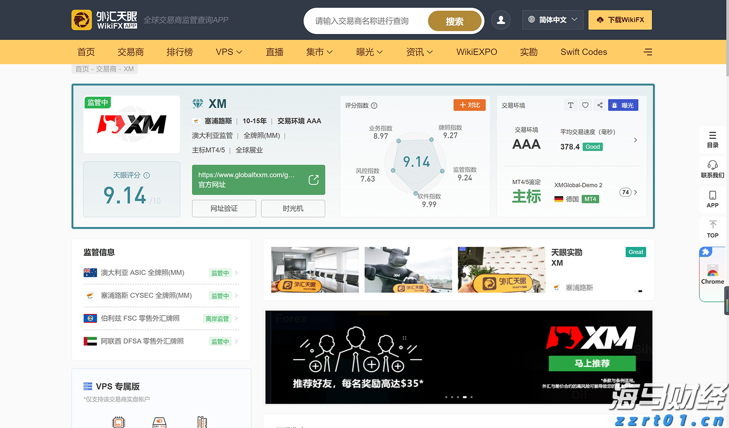 检查市场主体628户次 内蒙古市场监管局部署开展全区广告监测监管工作