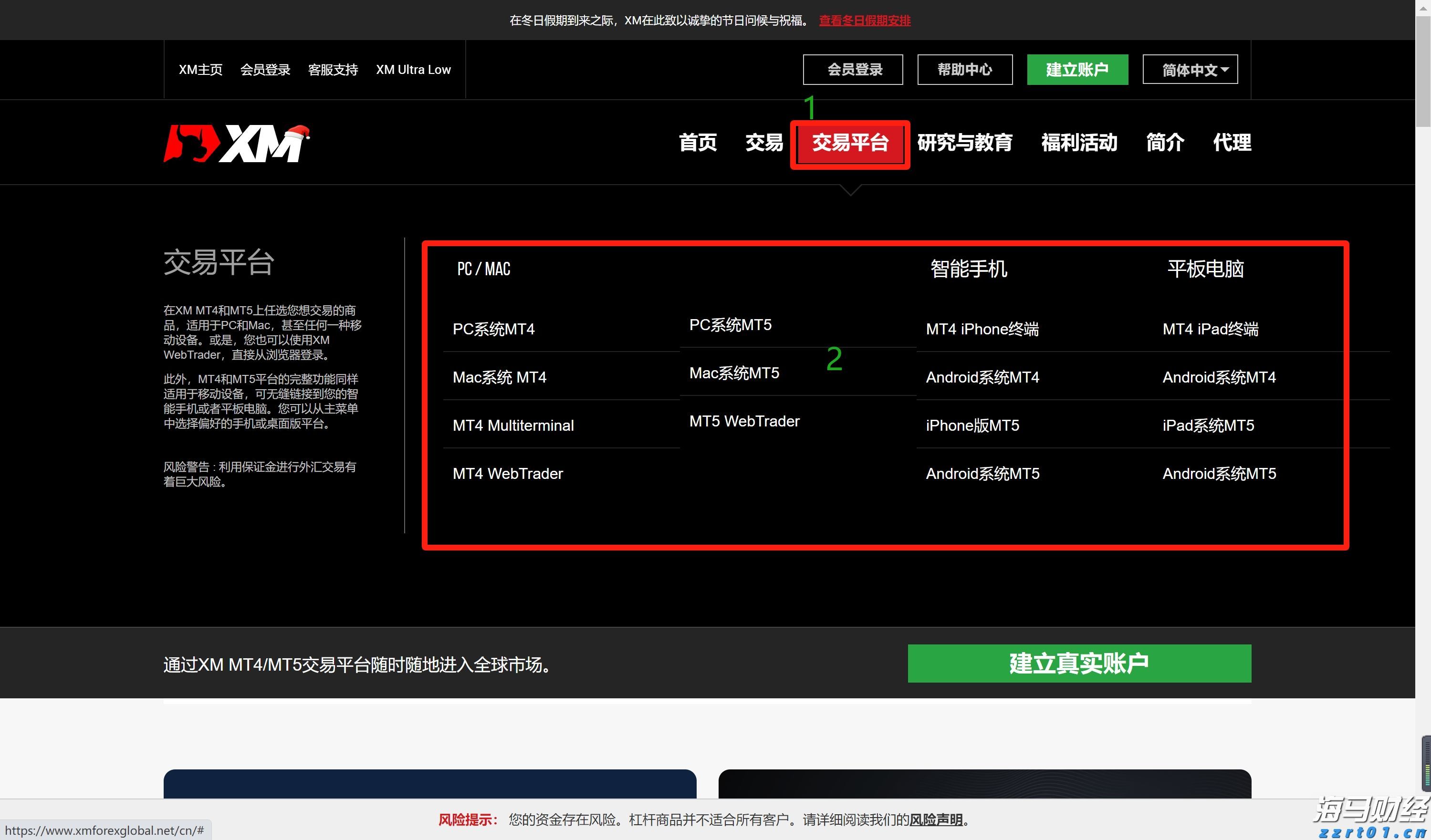 关联巴以局势 挪威主权财富基金从一批美以企业撤资