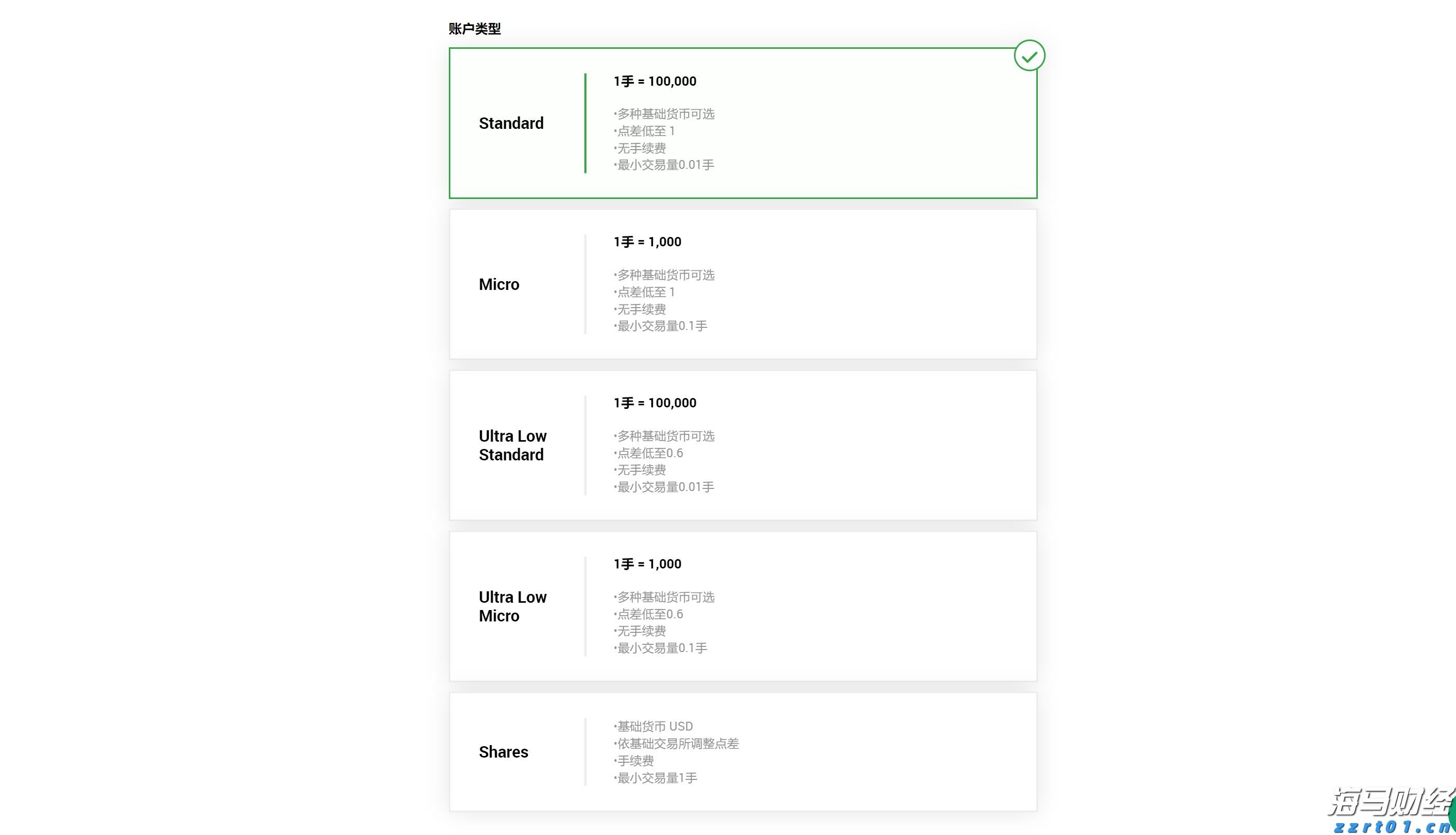 穆迪上调瑞声科技（02018）发行人评级展望至正面