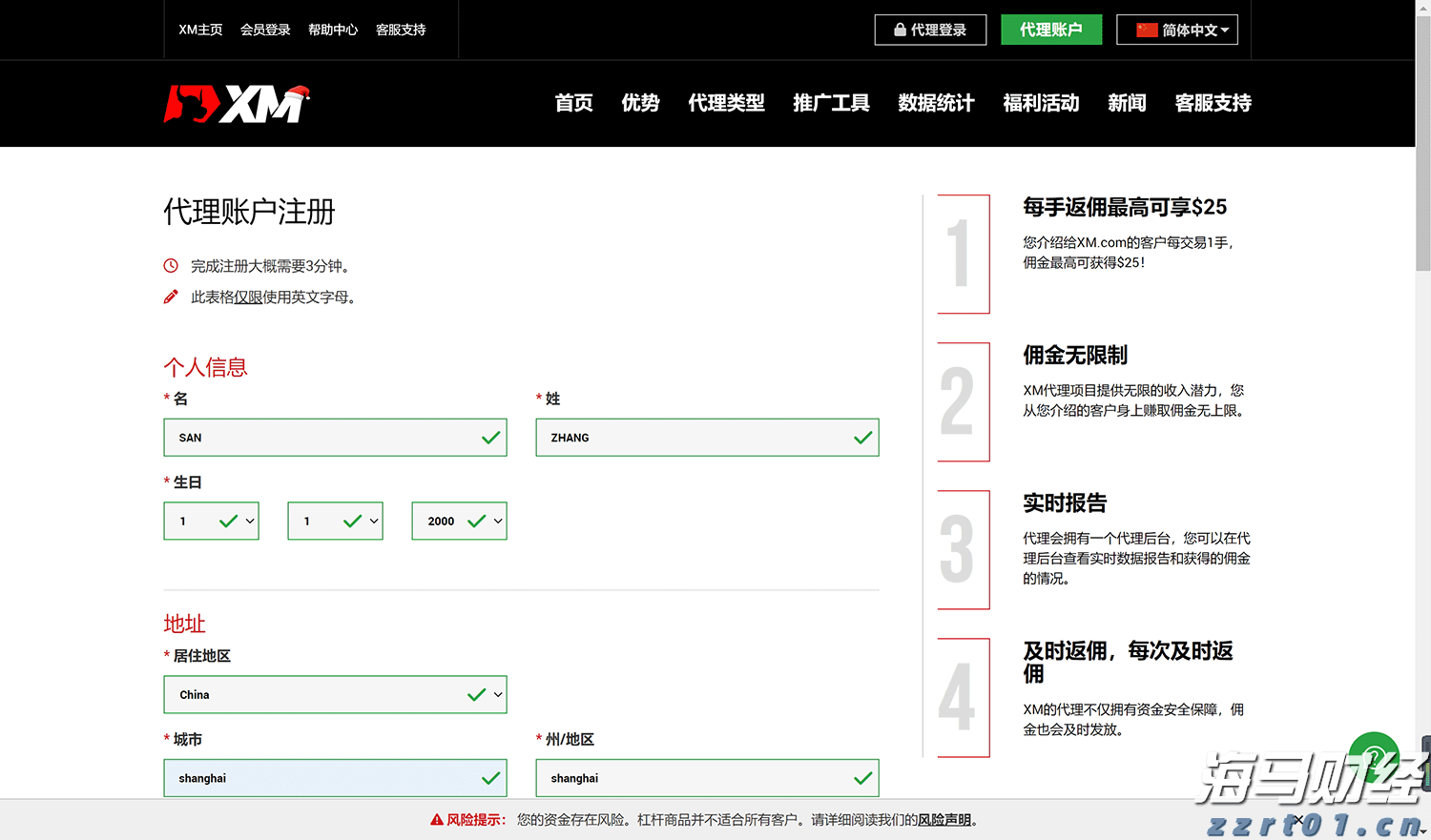天津市开展民生领域反垄断执法专项行动