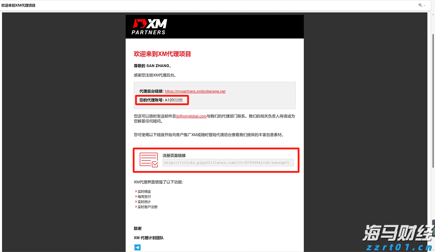 香港金管局：第2季度香港中小企业信贷状况整体稳定