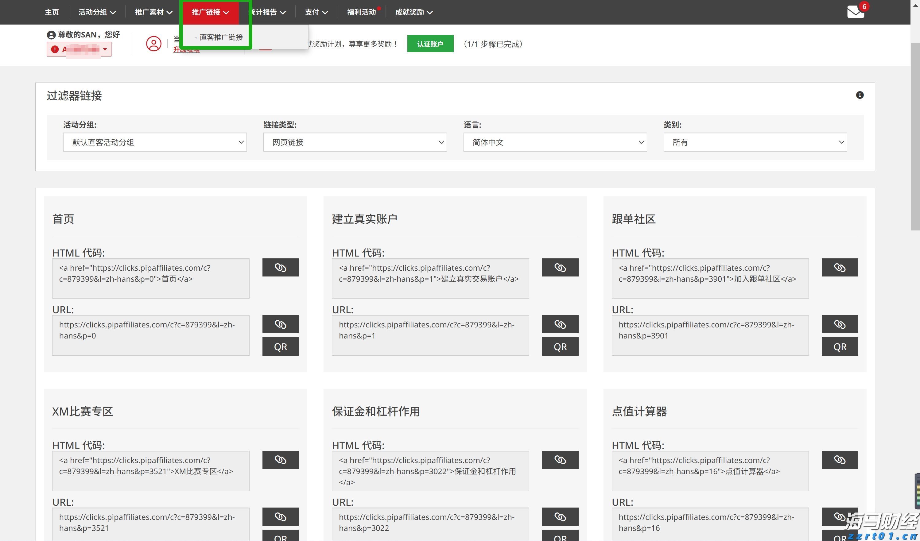 张家口依托数字化智能化手段精准防汛备汛