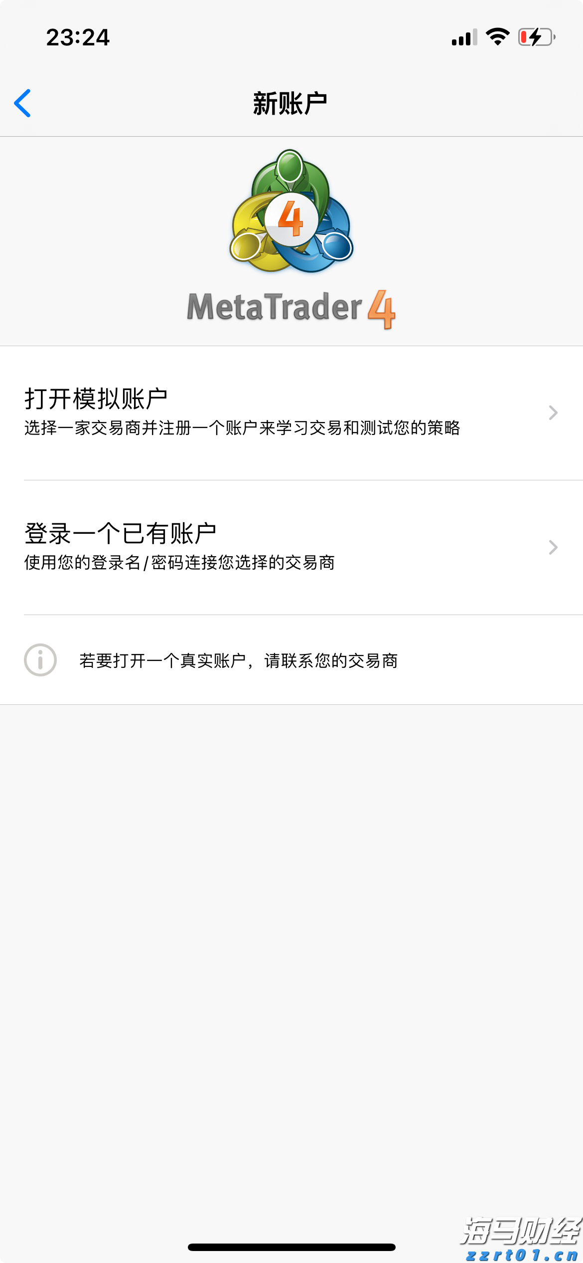 《珠海新闻》20250902