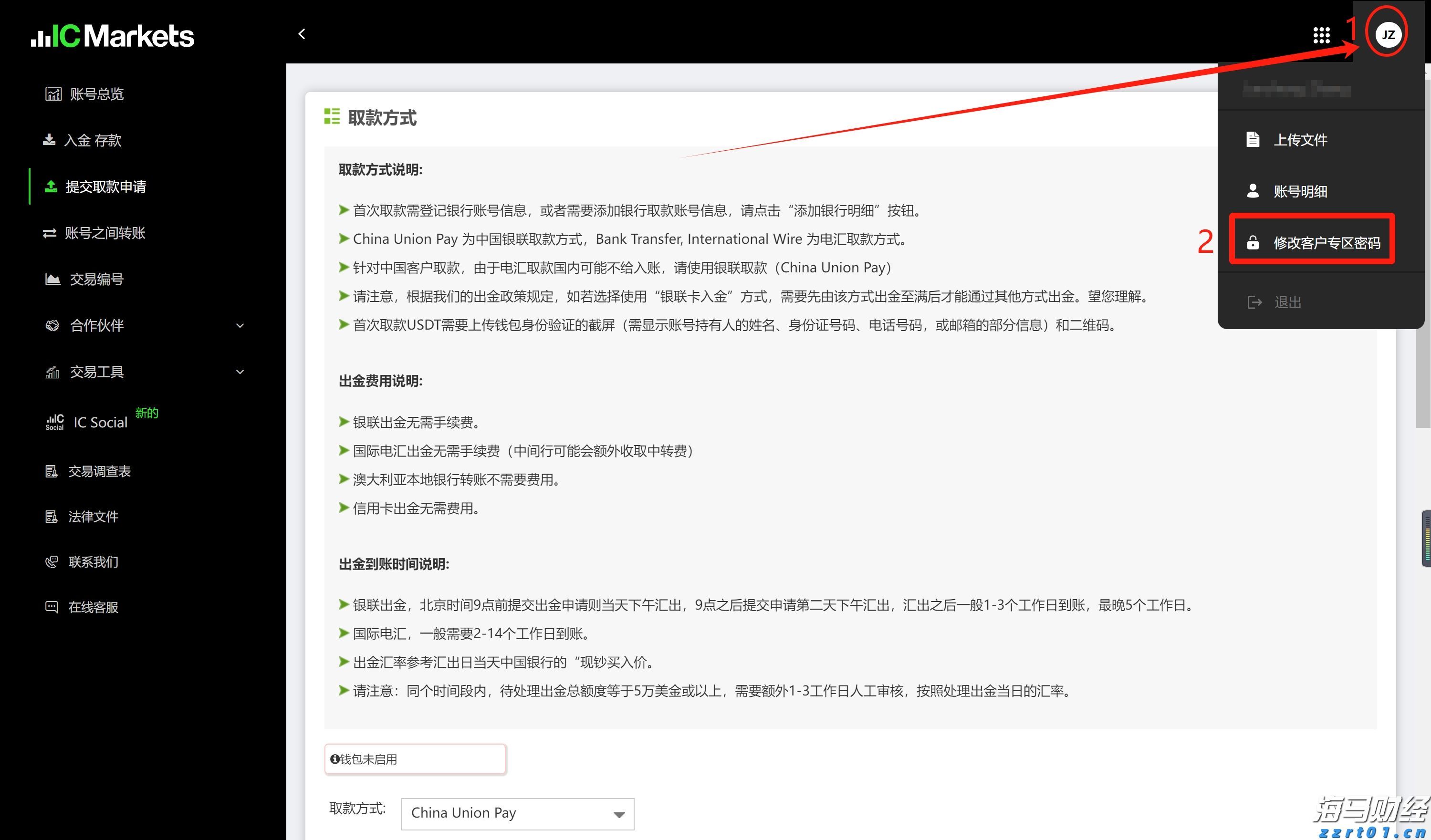 港交所上市主管伍洁镟：优化新股市场定价机制以平衡机构与散户分配并提升定价准确性