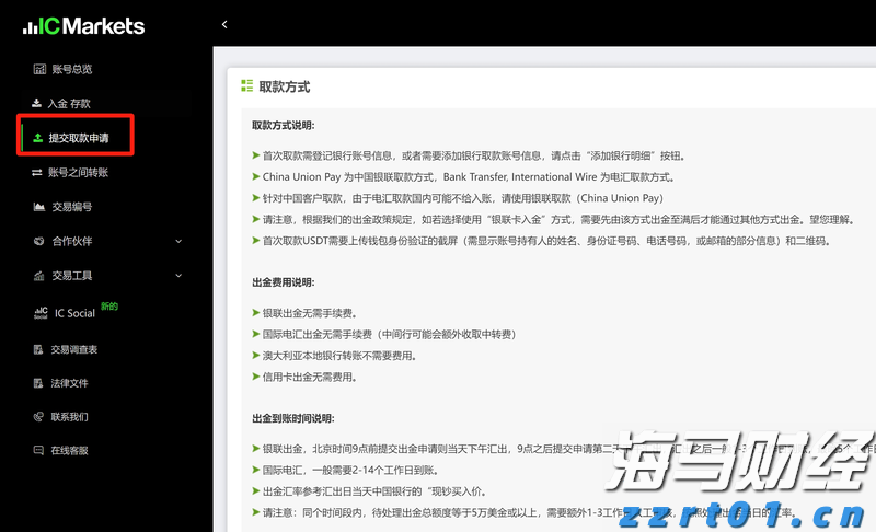 美日贸易协议降低避险需求 美债收益率结束五连跌反弹