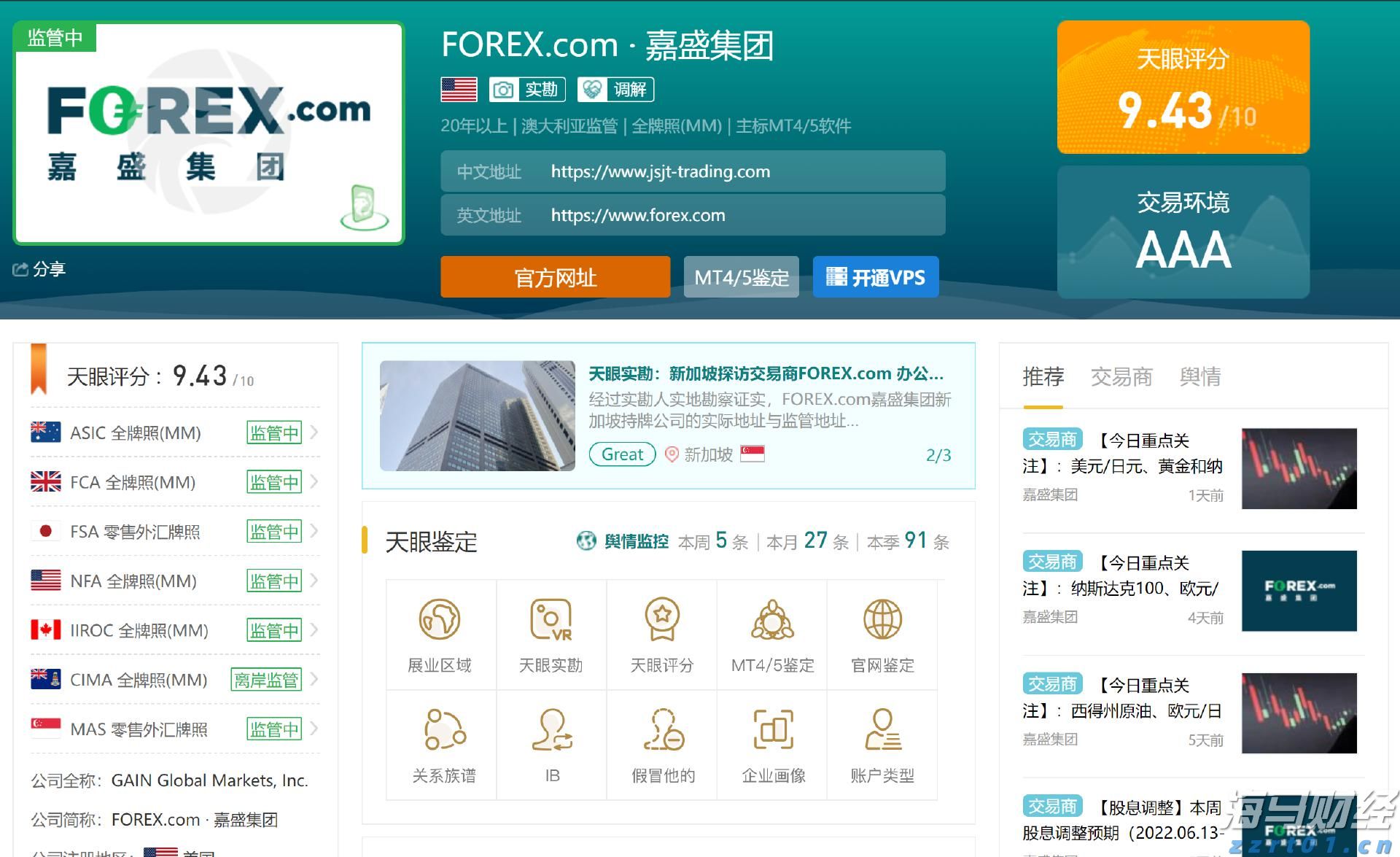 保险市场平台Accelerant Holdings(ARX.US)IPO定价21美元/股超出上限 募资达7.24亿美元